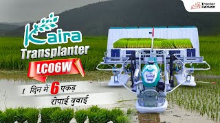 1 दिन में 6 एकड़ रोपोंकी की बोवाई? ₹200 - ₹300 क़ीमत में 1एकड़ ,कैसे ?  TRANSPLANTER LC 06W Video