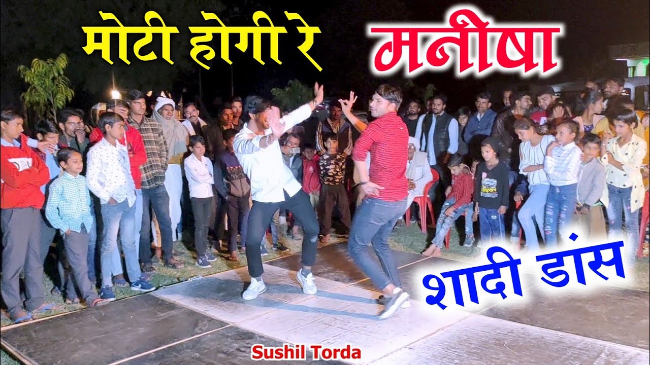     Dance video ll Moti hogi re manisha    