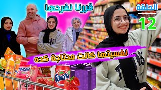 نفسيتها محتاجة تعديل بسبب الامتحانات ! عملنا معاها الواجب 😍