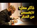 الخطة الكاملة لاختبار الايلتس من الصفر للإحتراف في 10 دقايق