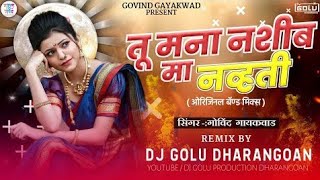 Tu Mana Nashib Ma Navti Remix By Dj