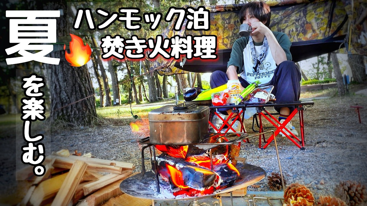 Женщина в летнем одиночном походе с гамаком и всем необходимым для костра.