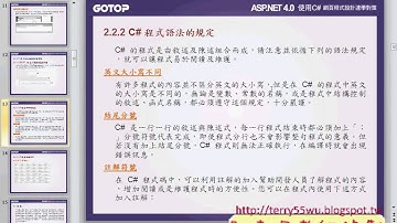 05 變數與資料型別Asp net資料庫教學 吳老師提供1