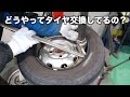 タイヤ交換の手順を解説します! の動画、YouTube動画。