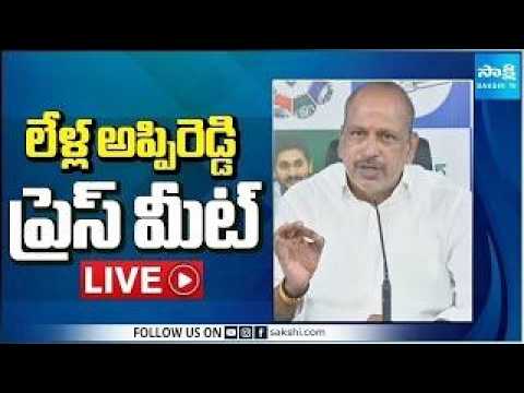 LIVE : YSRCP MLC Lella Appi Reddy Press Meet @SakshiTV - SAKSHITV