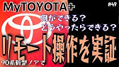 90系新型ノア Heytoyota 車内wi Fiやらアプリやら設定してみた T Connect Youtube