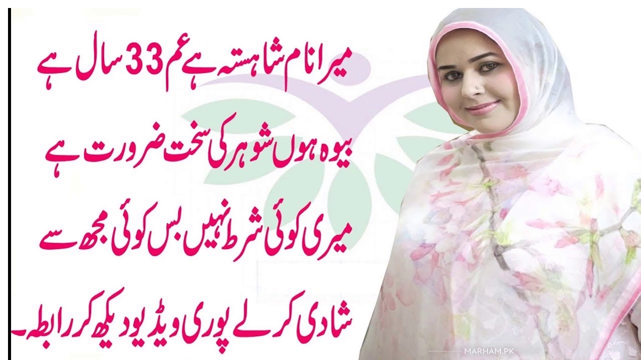 Free Rishtey| marriage bureau| shadi