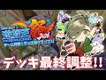 【遊戯王マスターデュエル】ヤミーズデッキ最終調整！！ #にじ遊戯王祭2026 【オリバー・エバンス/にじさんじ】