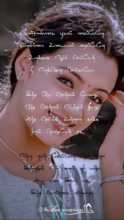 yedho ondru song 💜 #love #tamilmusic #tamil #tamilovesong #tamilsong #song