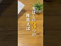 ３株で年6回ボーナスもらえる