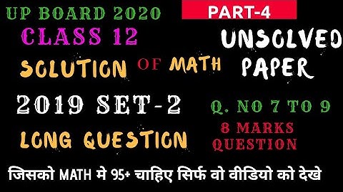Class 12 math, UP Board unsolved paper 2020 class 12, यूपी बोर्ड अनसोल्ड पेपर