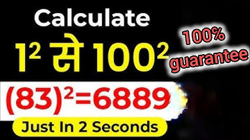 Calculate 1 to 100 Square Method Solve in 2 Seconds 