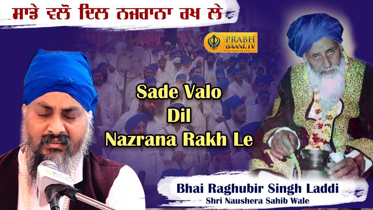 Sade Walo Dil Nazrana Rakh Le | Sant Raghubir Singh Ji Laddi Shri Naushera Sahib Wale | #Neeldhari