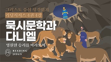 잇도의묵시책 - Youtube