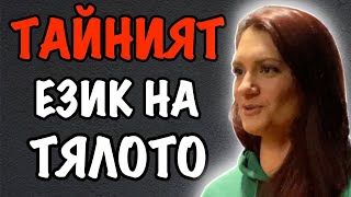 Излекувай Тялото и Съзнанието си като Изградиш Нова Идентичност | Гост Инес Субашка Еп. 127 Подкаст