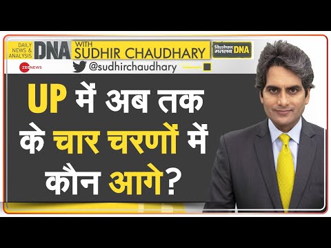 DNA: UP Elections - चौथे चरण में मतदान का विश्लेषण | Sudhir Chaudhary | Analysis | 4th Phase | Hindi