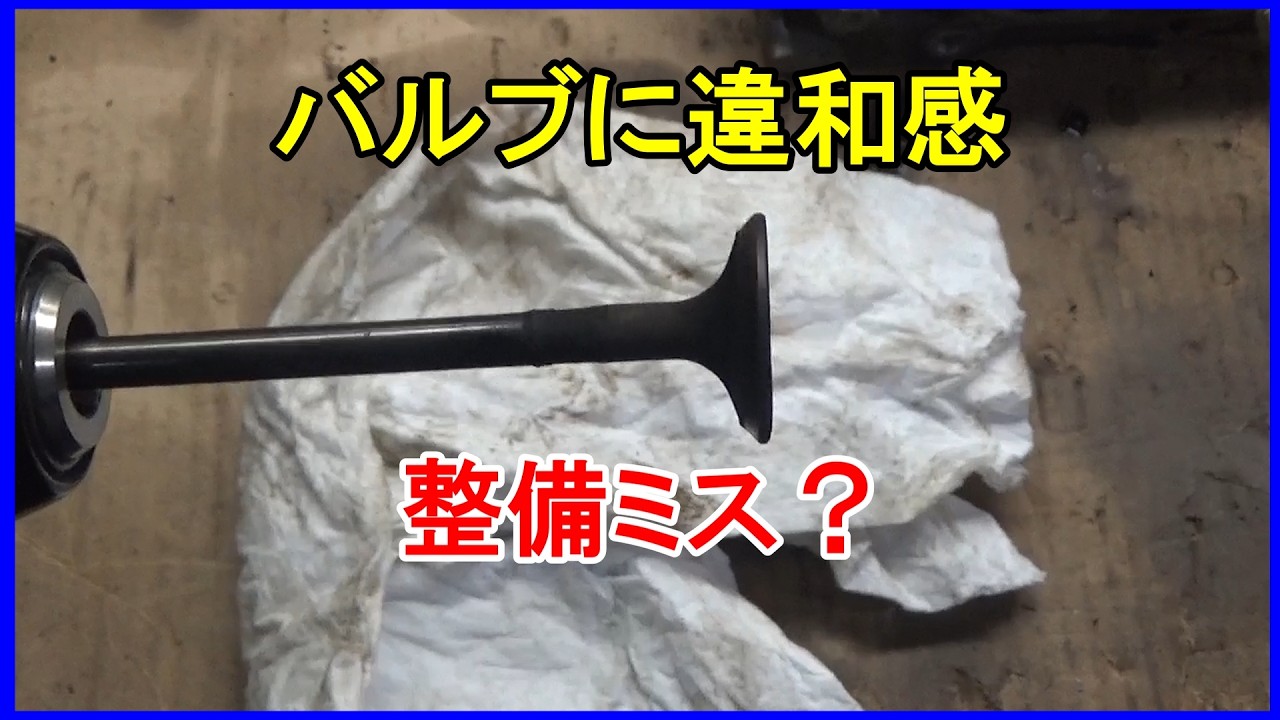 【注意喚起】圧縮漏れの原因　どうしてこうなった？