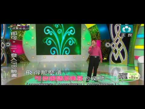 俞玉芳~西海情歌