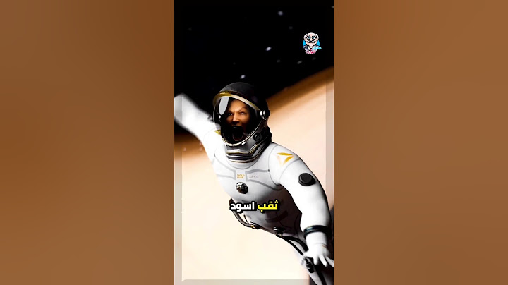 ماذا سيحدث لو سقطت في ثقب أسود؟ 😨