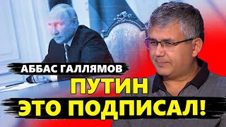 ГАЛЛЯМОВ: РФ начнет НОВОЕ ВТОРЖЕНИЕ! / У россиян отберут ВСЕ / Путина ПОДСТАВИЛ друг