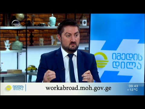 ისრაელში ლეგალურად დასაქმება 1 წლით