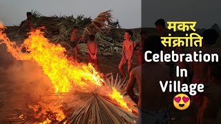 Makar Sankranti Celebration in Village | Indian Festivals | RvR Vlogs