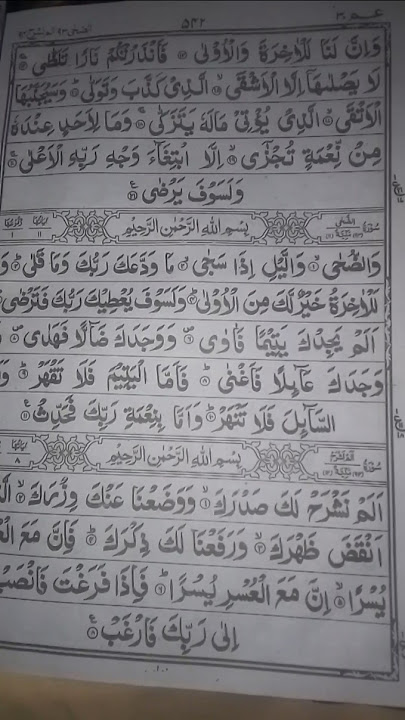 alquran #tilawat #shorts