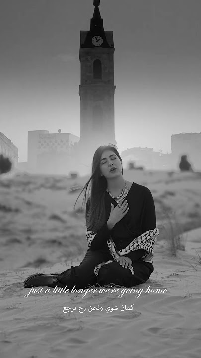 Ya Tal3een (Out Now)                                 #music #song #newmusic #palestinian #coversong