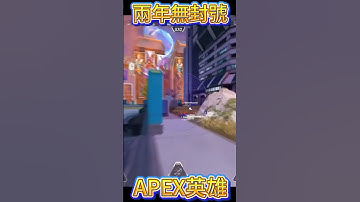 Apex Legends輔助/外掛 大號專用  自動壓槍 穩定兩年無封號