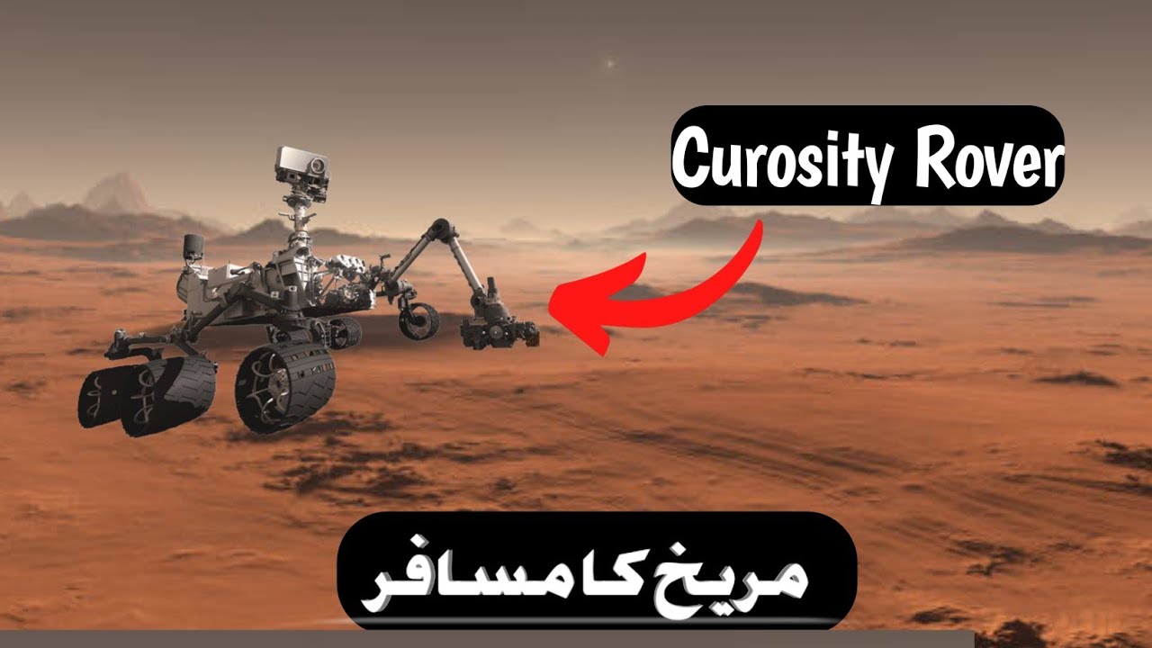 I am Curosity Rover, the traveller of Mars. - YouTube