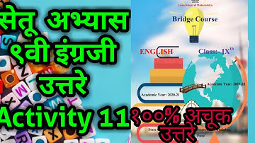 Std 9 English Bridge course Activity 11, setu abhyas answers.. Maharashtra Board #english