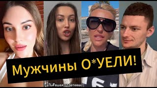 Download Lagu Женщины В ПАНИКЕ! Мужчины НЕ ВЫПОЛНЯЮТ их желания! MP3 Download Lagu Женщины В ПАНИКЕ! Мужчины НЕ ВЫПОЛНЯЮТ их желания! MP3