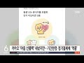 카카오, 보상이라더니…한 달 후 자동 결제 ´꼼수´ / SBS / #D리포트