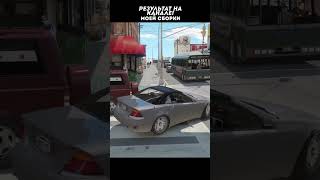 Сделал Самую Крутую Сборку Gta Iv Без Лагов ! #Shorts  #Gta4