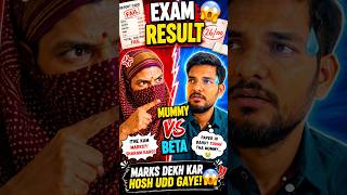 😱 Exam Result Aa Gaya | Mummy vs Beta #d7kivines