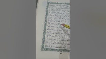 روابط سورة النساء صفحة ( ٧٨)