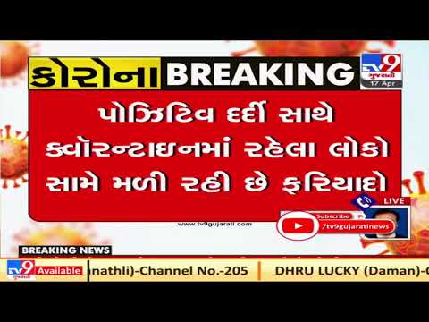 Gujarat govt planning to make home quarantine rules more strict to curb COVID spread | Tv9Gujarati