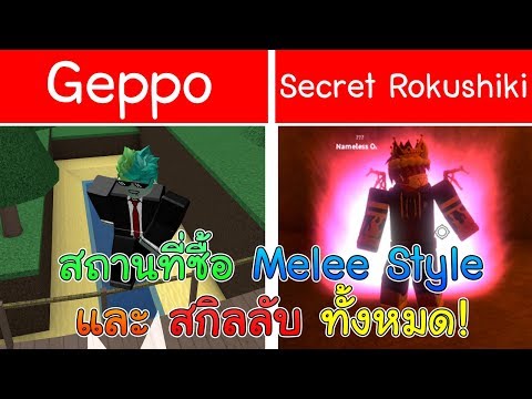 Roblox Ro Ghoul ร ว วอาว ธ Kura ในราคา 75m ท พ งปร บปร งใหม Code ท อาจจะย งไม ร 50000 Yen Youtube - roblox ro ghoul 14 norok1 อ ปล กษณ ได ใจก จร งๆ invidious