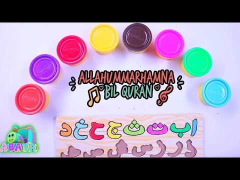 Allohummar Hamna Bil Quran Arabic Alphabet With Play Doh Toys For Children And Kids Abata