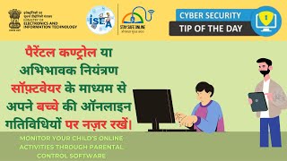 Monitor child activities through 𝗣𝗮𝗿𝗲𝗻𝘁𝗮𝗹 𝗖𝗼𝗻𝘁𝗿𝗼𝗹 𝗦𝗼𝗳𝘁𝘄𝗮𝗿𝗲 screenshot 5