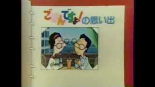1980年cm 桃屋 ごはんですよ 三木のり平 Youtube 1980年cm 桃屋 ごはんですよ 三木のり平 Youtube