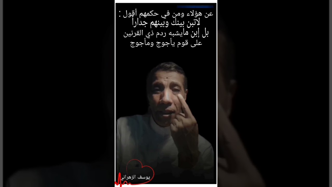 يوسف الزهراني ( جدار العزلة )