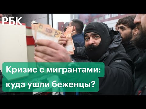 Беженцы ушли от границы Польши? Мигранты всё больше обживаются в Белоруссии