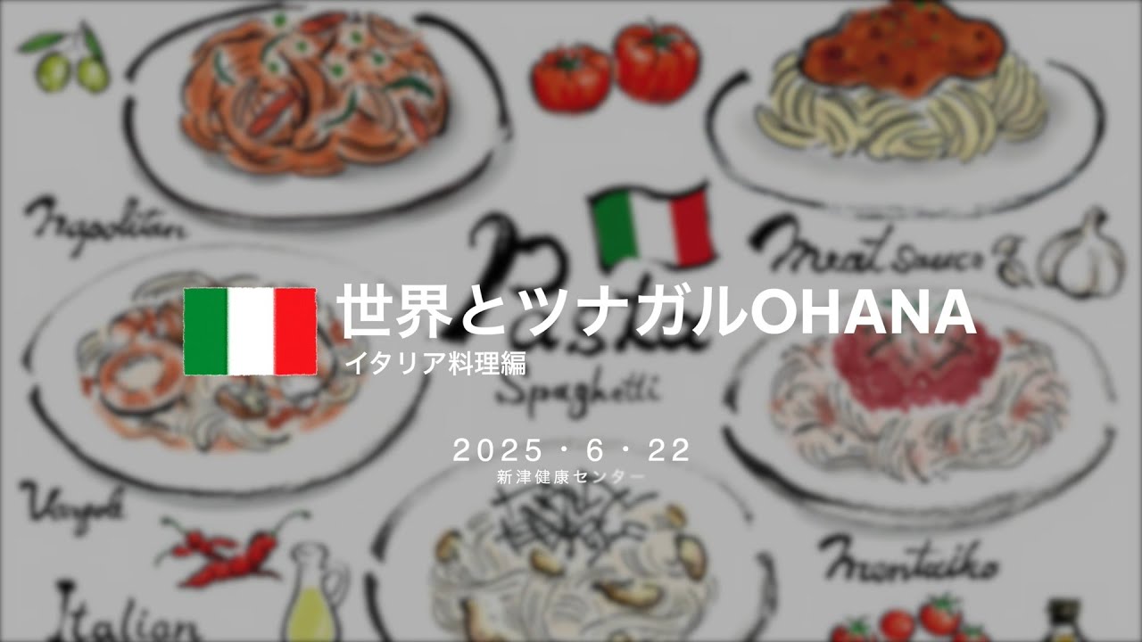 世界の食べ物 朝日百科 イタリア21〜25 世界の食べ物 朝日百科
