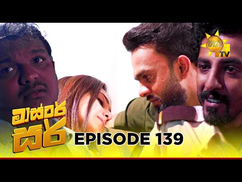 Master Sir - මාස්‍ටර් සර් | Episode 139 | 2025-08-14| Hiru TV