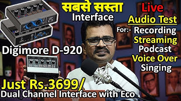 सबसे सस्ता ऑडियो इंटरफ़ेस  DIGIMORE D920 | Low Budget Audio Interface | Best Audio Interface 2024