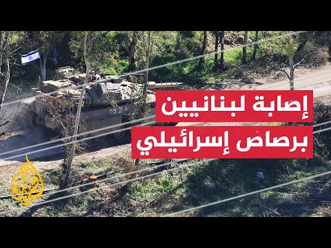 الجيش الإسرائيلي يطلق النار على لبنانيين في جنوب البلاد