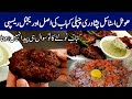 Real Chapli Kabab Recipe ❤️ | Peshawari Chapli Kabab Recipe Restaurant Style | Easy Kabab Recipe ❤️