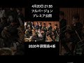 3期生と一緒に今年最後の課題曲聴いてください!