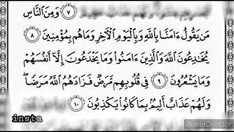 و من الناس من يقول آمنا بالله و باليوم الآخر || سورة البقرة || ماهر المعيقلي